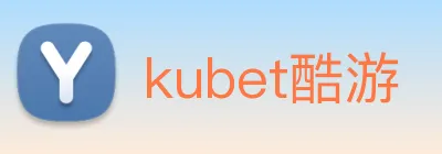 kubet酷游 Logo
